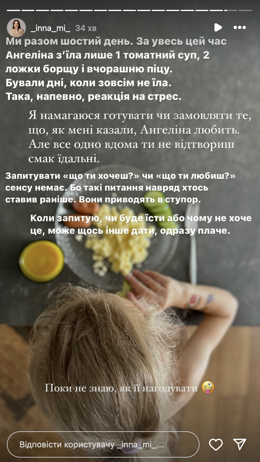 Семья Мирошниченко рассказала о первых трудностях удочерения